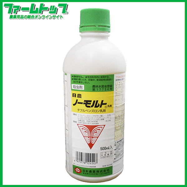 【殺虫剤】 ノーモルト乳剤　500ml