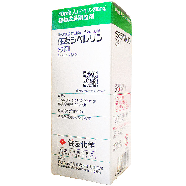 【植物成長調整剤】　住友ジベレリン液剤　40ml
