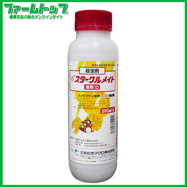 【7月下旬より順次発送】【殺虫剤】スタークルメイト液剤10　500ml