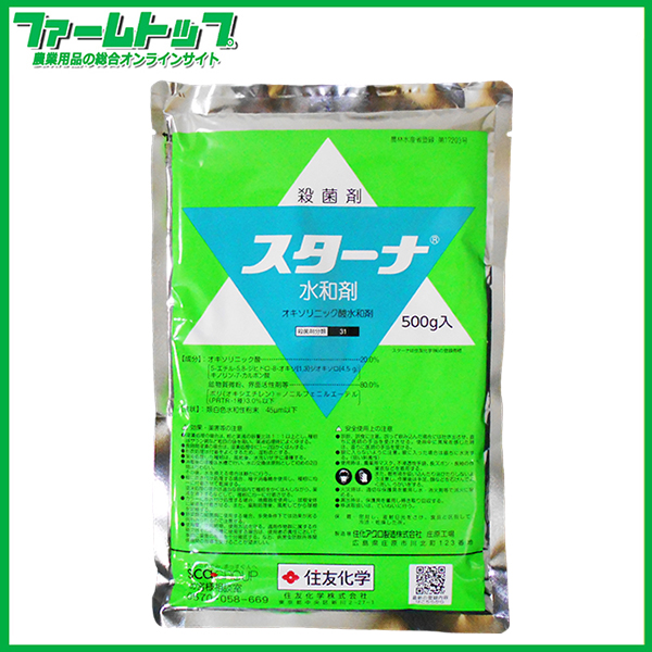 【殺菌剤】スターナ水和剤　500ｇ