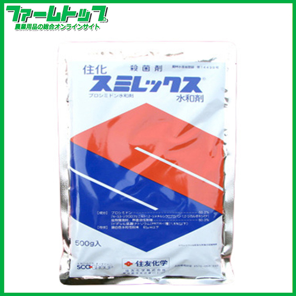 【殺菌剤】　スミレックス水和剤　500ｇ　