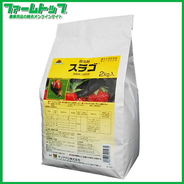 【殺虫剤】 スラゴ粒剤　2kg