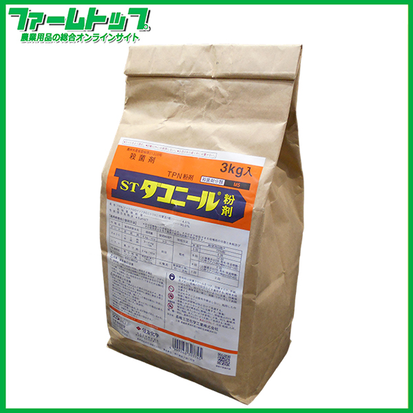 【殺菌剤】　ダコニール粉剤3kg