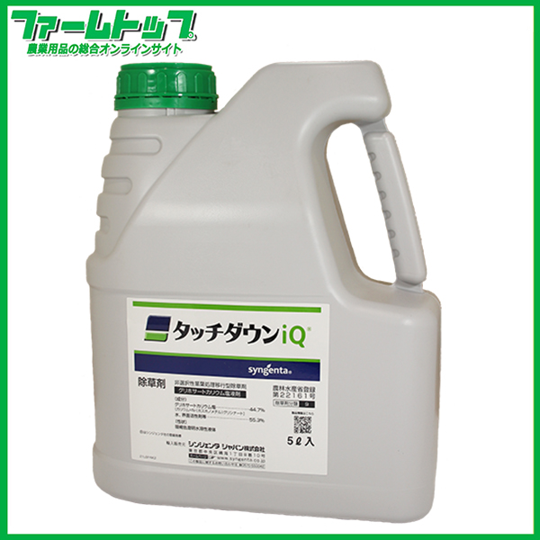 【除草剤】　タッチダウンIQ　5L