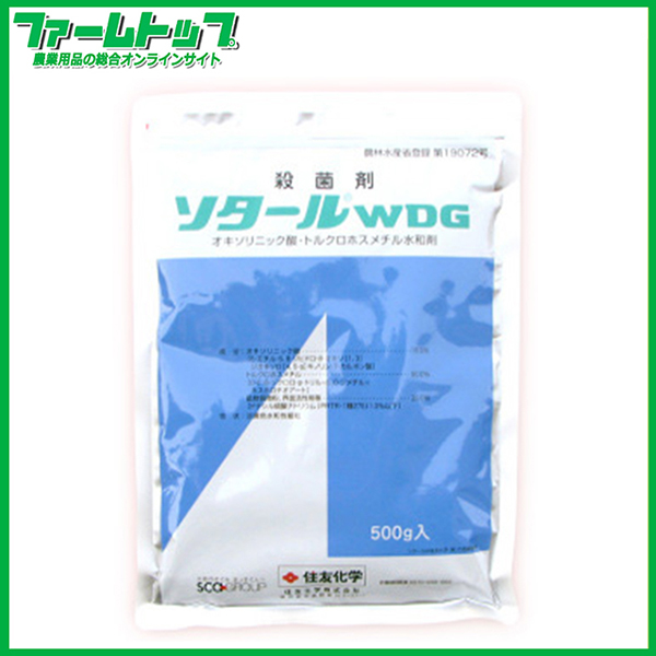 【殺菌剤】　ソタールWDG水和剤　500ｇ