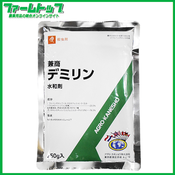 【殺虫剤】　デミリン水和剤　250ｇ
