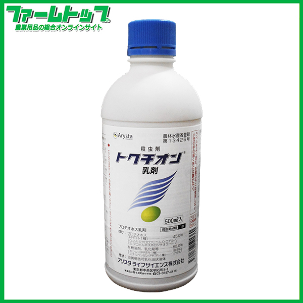 【殺虫剤】　トクチオン乳剤　500ml