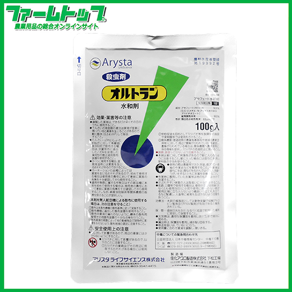 【殺虫剤】 オルトラン水和剤　100ｇ