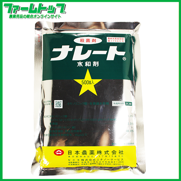 【殺菌剤】　ナレート水和剤　500ｇ