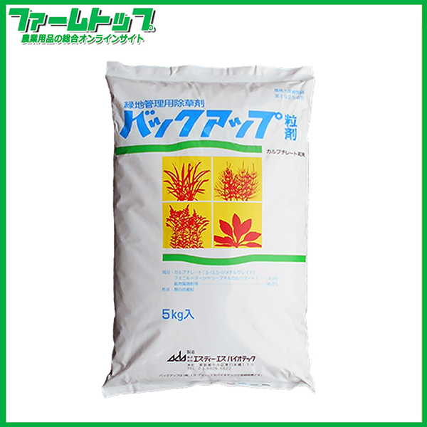【緑地管理用除草剤】バックアップ粒剤　5kg×4袋セット
