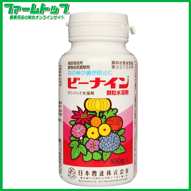 【植物成長調整剤】ビーナイン顆粒水溶剤　100ｇ