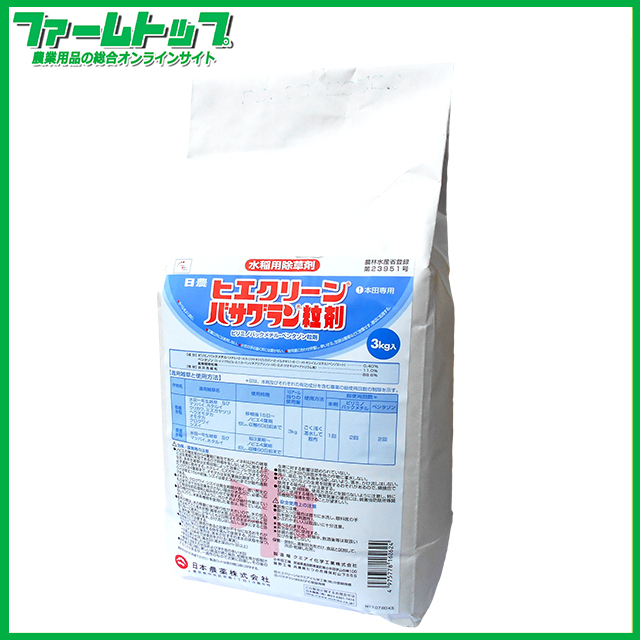 【水稲用除草剤】ヒエクリーンバサグラン粒剤　3kg