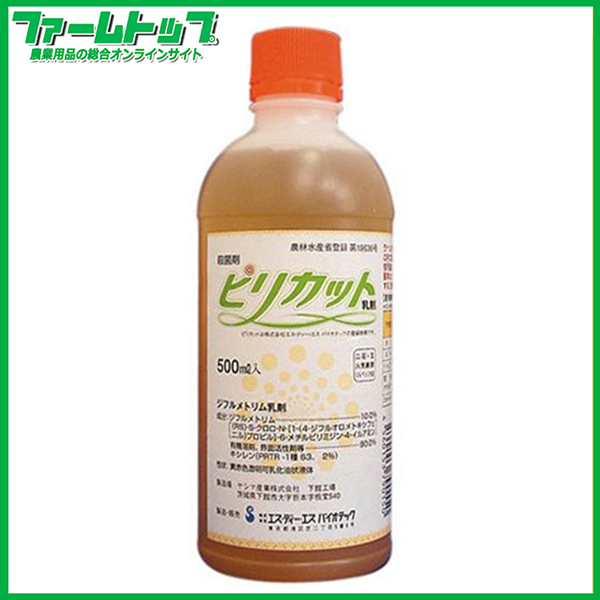 【殺菌剤】　ピリカット乳剤　500ml