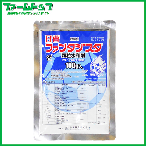 【殺菌剤】　ファンタジスタ顆粒水和剤　100ｇ