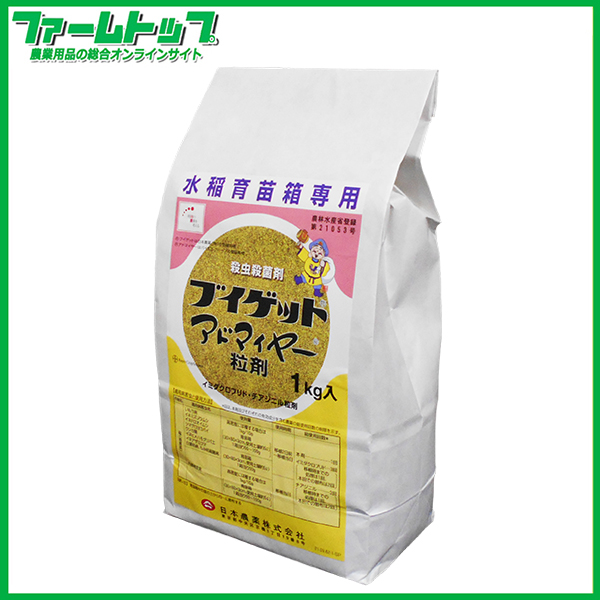 【水稲育苗箱専用殺虫・殺菌剤】ブイゲットアドマイヤー粒剤　1kg