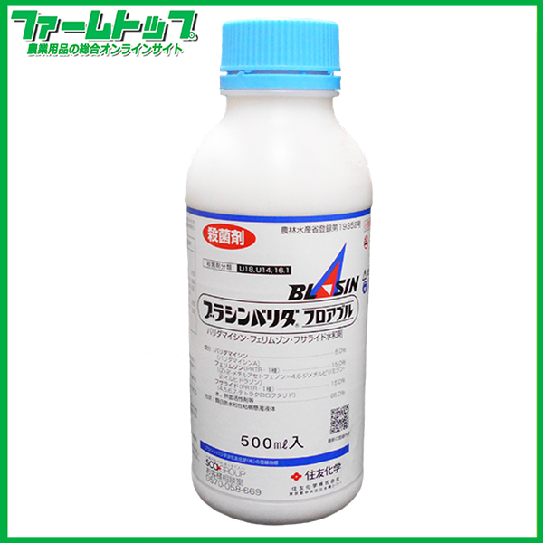 【殺菌剤】　ブラシンバリダフロアブル　500ml