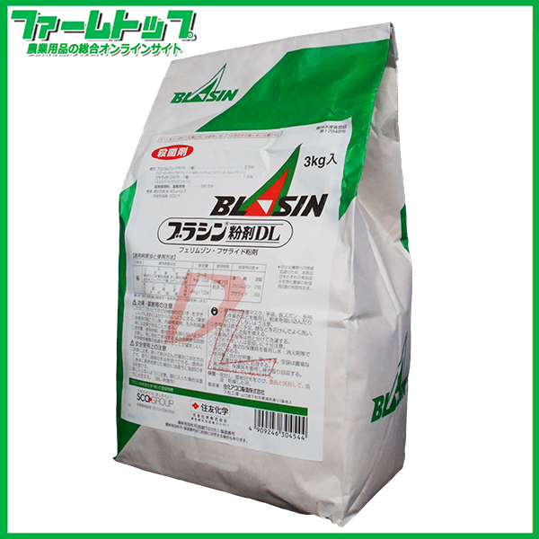 【殺菌剤】ブラシン粉剤DL　3kg