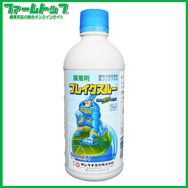 【展着剤】　ブレイクスルー　500ml