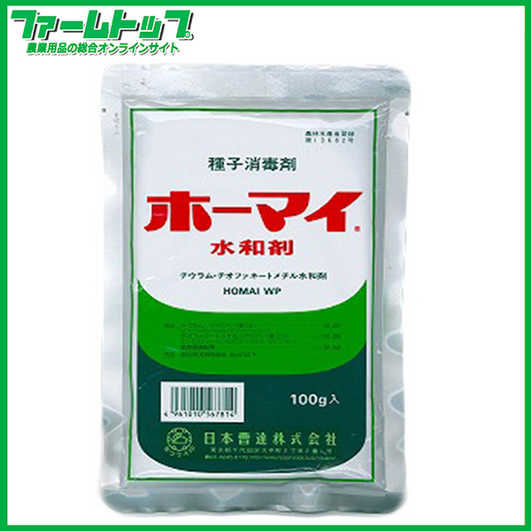 【種子消毒剤】ホーマイ水和剤　100ｇ