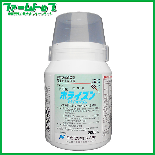 【殺菌剤】　ホライズンDF　200ｇ