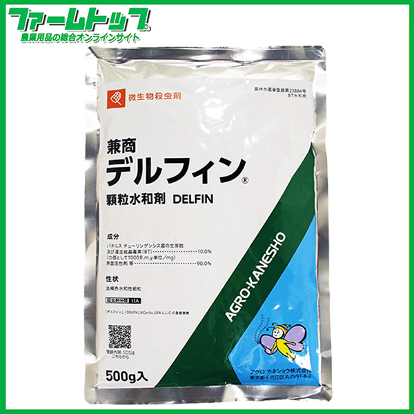 【殺虫剤】　デルフィン顆粒水和剤　500ｇ