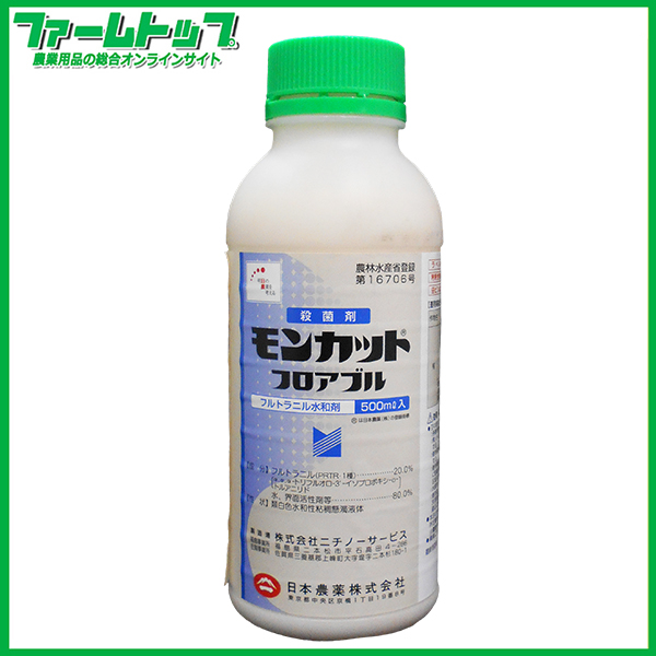 【殺菌剤】　モンカットフロアブル　500ml
