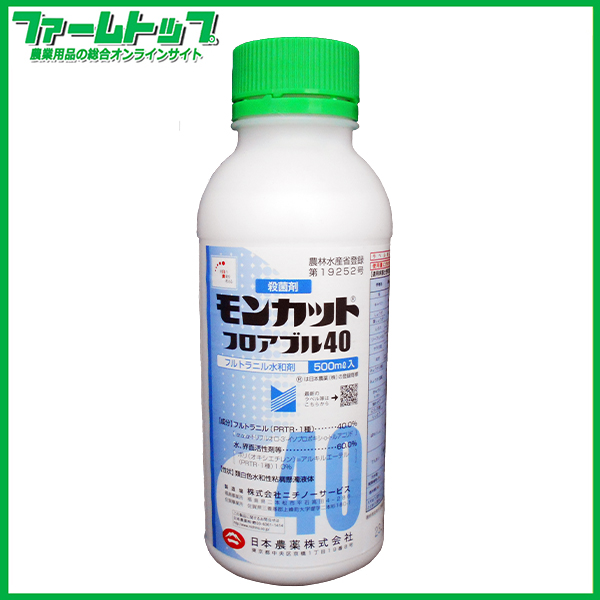 【殺菌剤】　モンカットフロアブル40　500ml