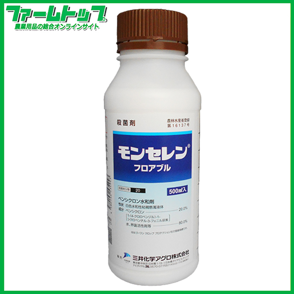 【殺菌剤】モンセレンフロアブル　500ｍｌ