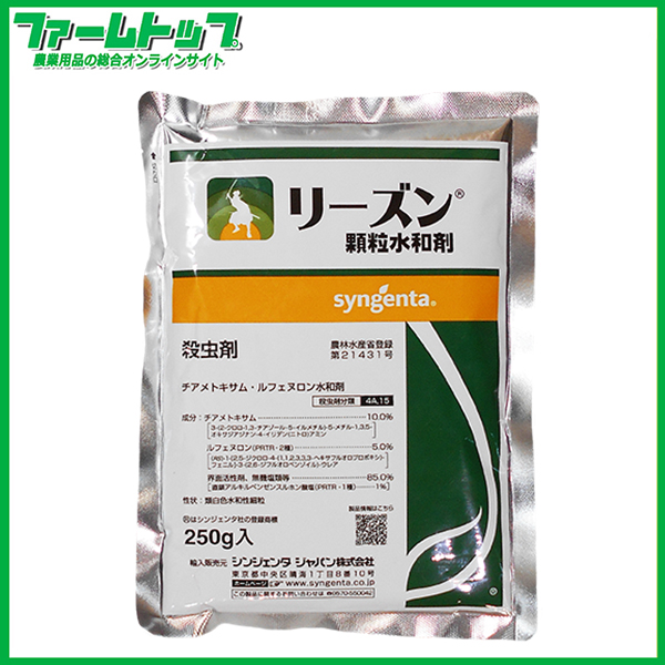 【殺虫剤】　リーズン顆粒水和剤　250ｇ