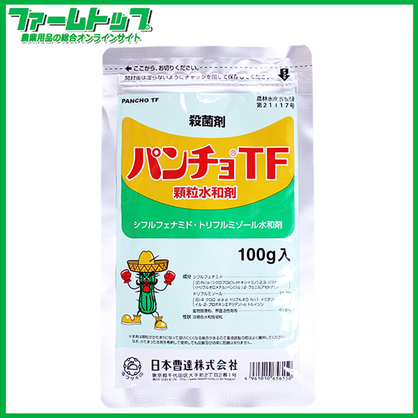 【殺菌剤】　パンチョTF顆粒水和剤　100ｇ