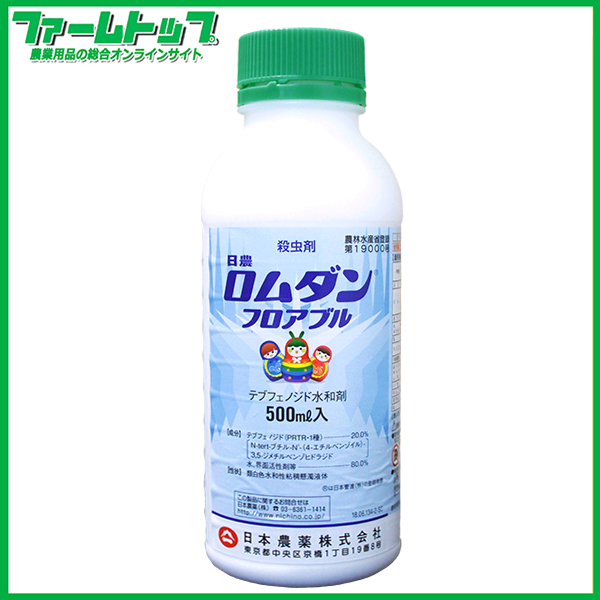 【殺虫剤】　ロムダンフロアブル　500ml