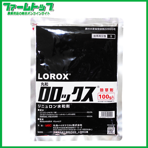 【除草剤】　ロロックス水和剤　100ｇ　