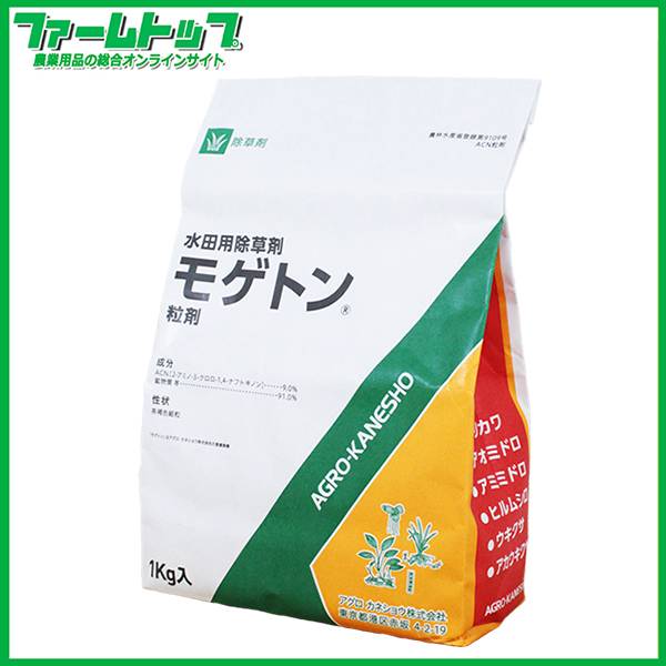 【水稲用除草剤】モゲトン粒剤　1kg