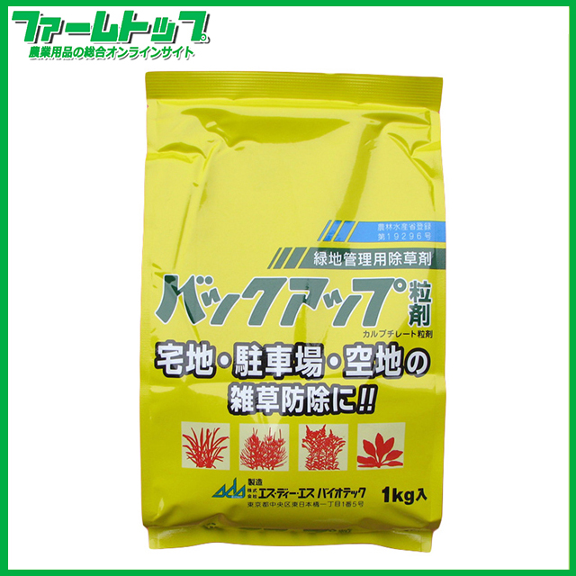 【緑地管理用除草剤】バックアップ粒剤　1kg