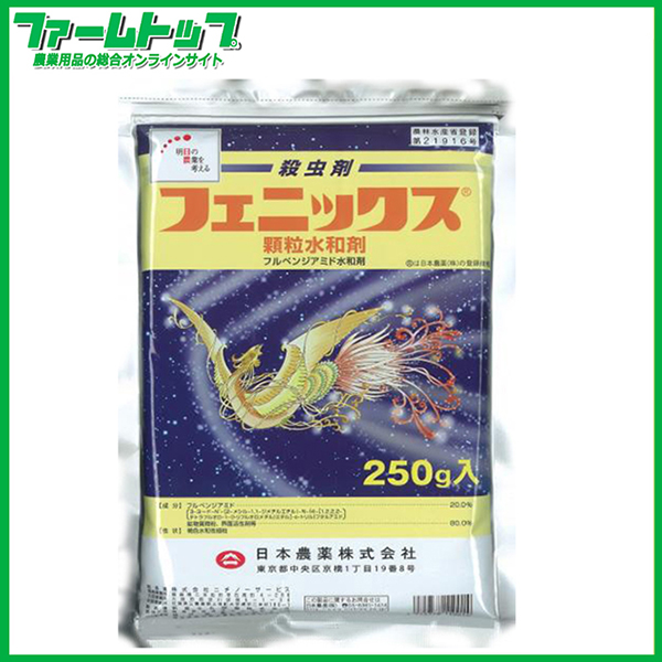 【殺虫剤】フェニックス顆粒水和剤　250ｇ