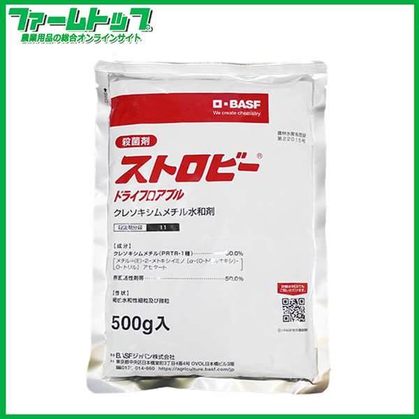 【殺菌剤】　ストロビードライフロアブル　500ｇ