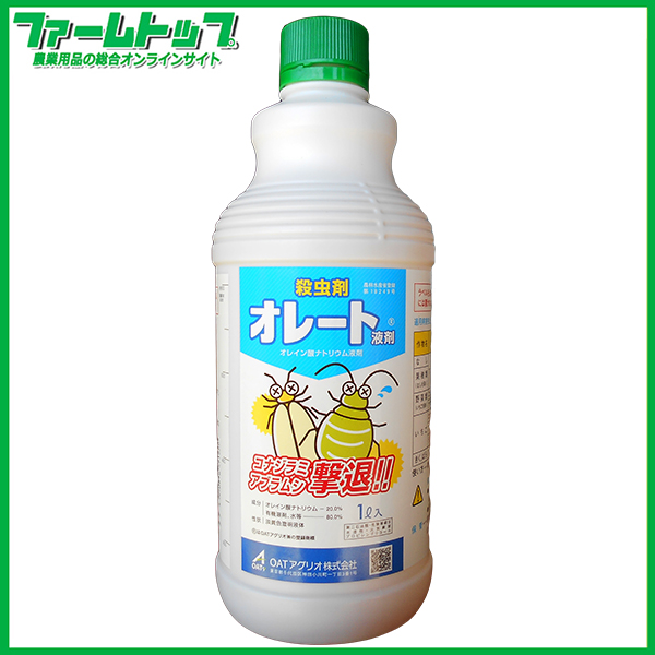 【殺虫・殺菌剤】　オレート液剤　1L
