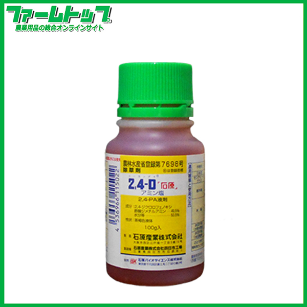 【除草剤】24-Dアミン塩　100cc