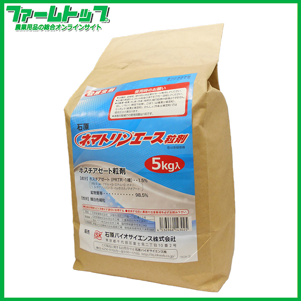 【殺線虫剤】ネマトリンエース粒剤　5kg