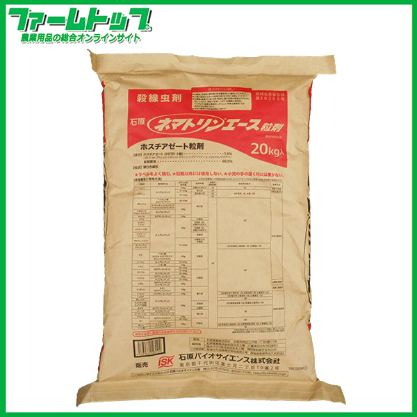 【殺線虫剤】　ネマトリンエース粒剤　20kg