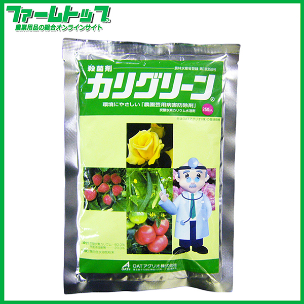 【殺菌剤】　カリグリーン水溶剤　250ｇ