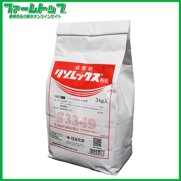 【殺菌剤】　リゾレックス粉剤　3kg