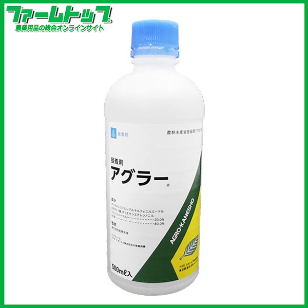 【展着剤】アグラー　500ml　