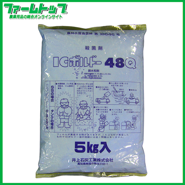 【殺菌剤】ICボルドー48Q　5kg