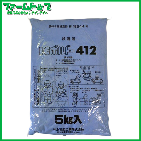 【殺菌剤】ICボルドー412　5kg