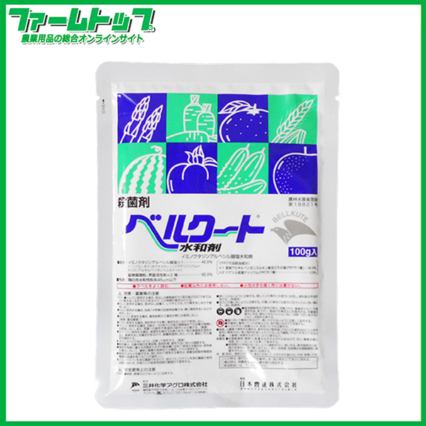 【殺菌剤】　ベルクート水和剤　100ｇ