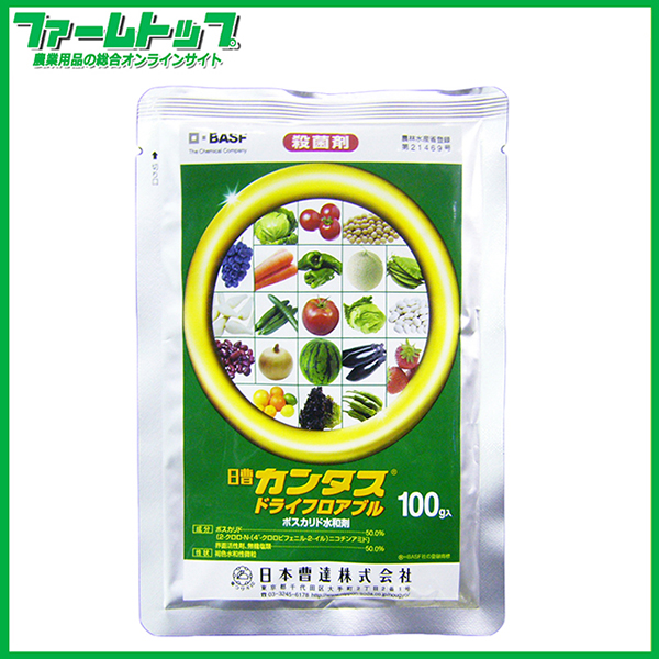 【殺菌剤】　カンタスドライフロアブル　100ｇ