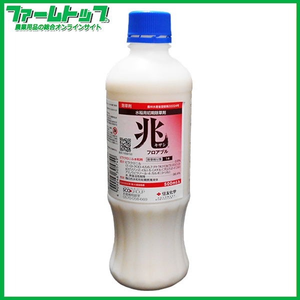 【水稲用除草剤】兆　キザシフロアブル　500ml