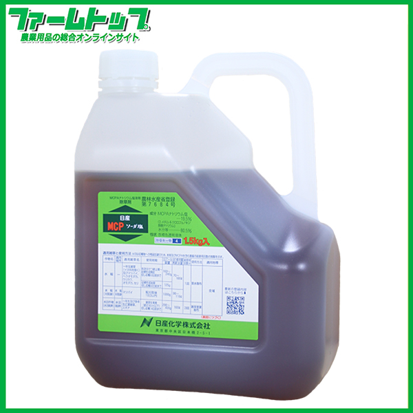 【除草剤】MCPソーダ塩　1.5kg