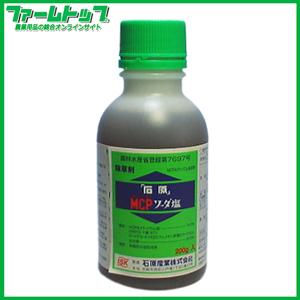 【除草剤】MCPソーダ塩　200g
